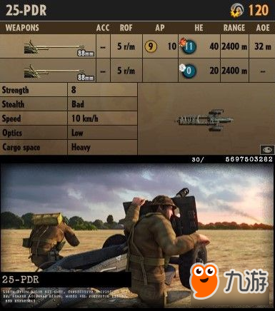 《钢铁之师诺曼底44》各兵牌性能分析及使用心得