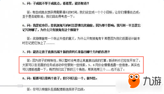 《梦幻西游》7月新资料片介绍