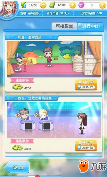 艺人才是玩法核心 《元气偶像季》约会洛天依