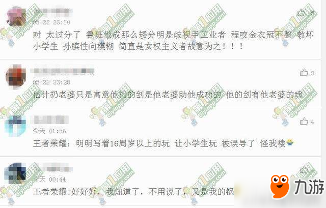 王者榮耀新英雄干將莫邪涉嫌歧視女性嗎？