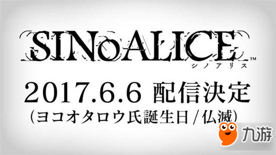 横尾太郎新作《死亡爱丽丝》6月6日正式上线