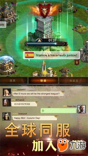 COK列王的纷争权心公测 百城互动贵阳站开启