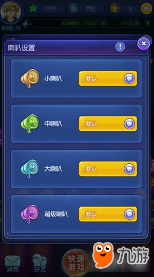 推理学院全新喇叭皮肤更新 永久皮肤想换就换
