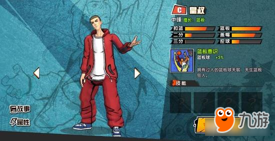 街头篮球手游抢篮板球实用技巧 篮板球怎么抢