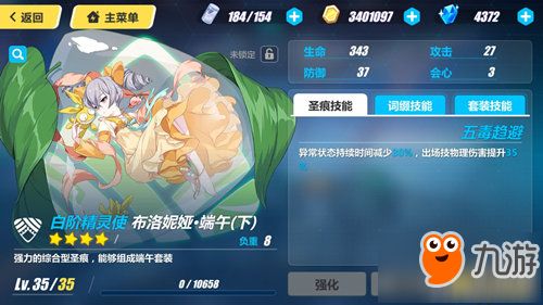 <a id='link_pop' class='keyword-tag' href='https://www.9game.cn/bhxy3/'>崩坏3</a>布洛妮娅端午下对QTE有加成吗