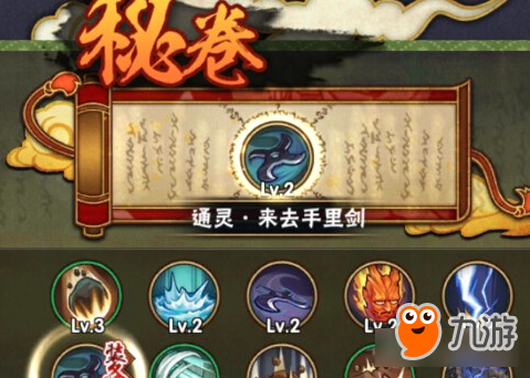 火影忍者手游秘卷使用心得 来去手里剑释放技巧