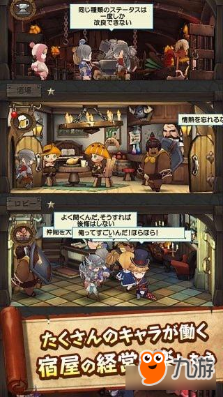 RPG新作《秘密的旅店》安卓版配信开始