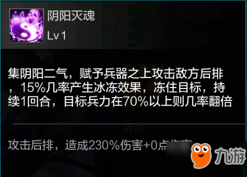《权倾三国》司马懿—狼顾之相，兼具伤害和控制