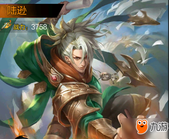 《权倾三国》陆逊—攻击全体，燃烧伤害