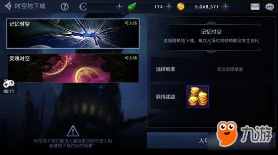 DNF手游内测记忆时空组队体验 轻松过图