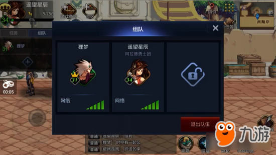 DNF手游内测记忆时空组队体验 轻松过图
