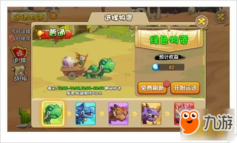 驯龙三国押镖功能玩法完整解析
