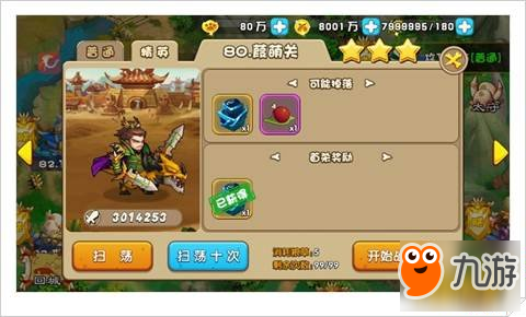 驯龙三国关卡挑战玩法奖励解析