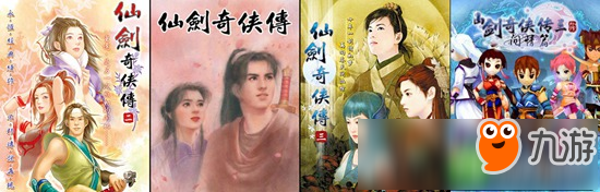 《仙剑奇侠传1・2・3》即将重制 仙1迷宫确认3D化