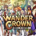 Wander Crown七大陆和被遗忘的岛国 v安卓手机版下载