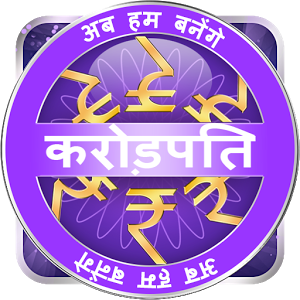 KBC - Hindi 2017 New