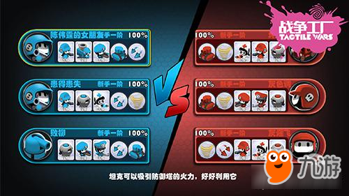 《战争工厂》5月26日删档封测 限量手办马上抢
