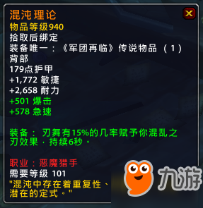 魔兽世界7.25PTR全职业新增橙装属性 部分橙戒改动