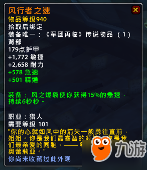 魔兽世界7.25PTR全职业新增橙装属性 部分橙戒改动