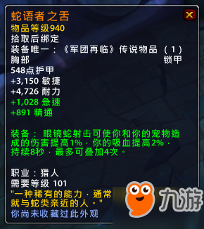 魔兽世界7.25PTR全职业新增橙装属性 部分橙戒改动