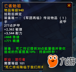 魔獸世界7.25PTR全職業(yè)新增橙裝屬性 部分橙戒改動