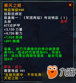 魔兽世界7.25PTR全职业新增橙装属性 部分橙戒改动