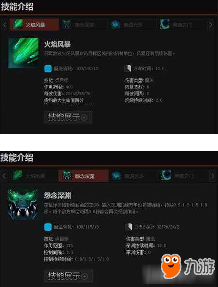 DOTA2孽主技能背景全解析 DOTA2孽主技能背景