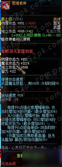 DNF90SS武器排行匯總 90史詩武器排行大全