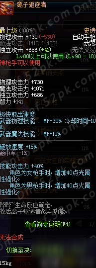 DNF90SS武器排行匯總 90史詩武器排行大全