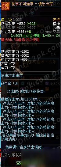 DNF90SS武器排行匯總 90史詩武器排行大全