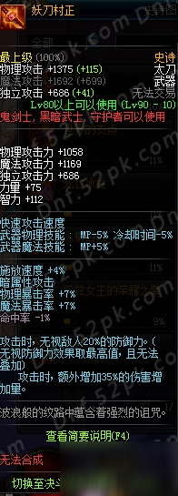 DNF90SS武器排行匯總 90史詩武器排行大全