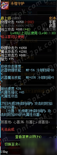 DNF90SS武器排行匯總 90史詩武器排行大全