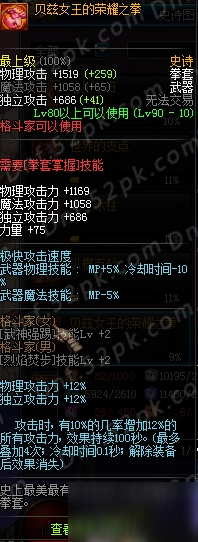 DNF90SS武器排行匯總 90史詩武器排行大全