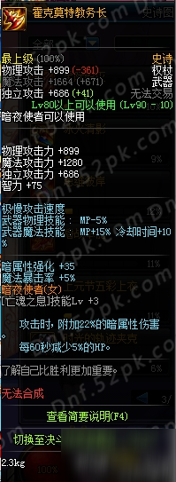 DNF90SS武器排行匯總 90史詩武器排行大全