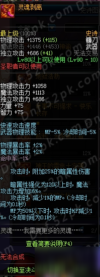 DNF90SS武器排行匯總 90史詩武器排行大全