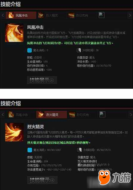 DOTA2鳳凰英雄技能攻略 DOTA2鳳凰怎么玩