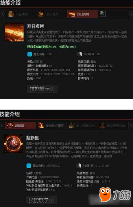 DOTA2鳳凰英雄技能攻略 DOTA2鳳凰怎么玩