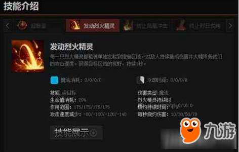 DOTA2鳳凰英雄技能攻略 DOTA2鳳凰怎么玩