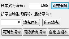 《三国志13威力加强版》姓名超过4个字武将制作教程