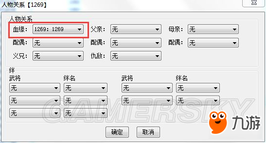 《三国志13威力加强版》姓名超过4个字武将制作教程