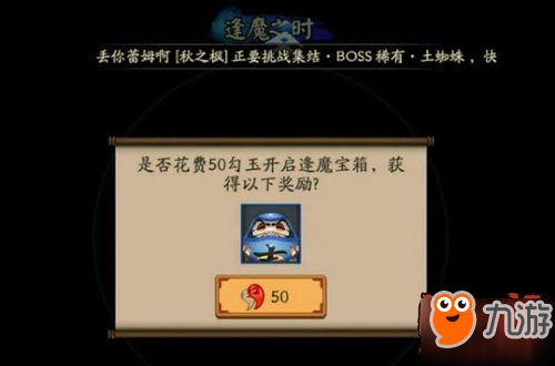 陰陽師逢魔寶箱值不值得買 逢魔寶箱性價比分析