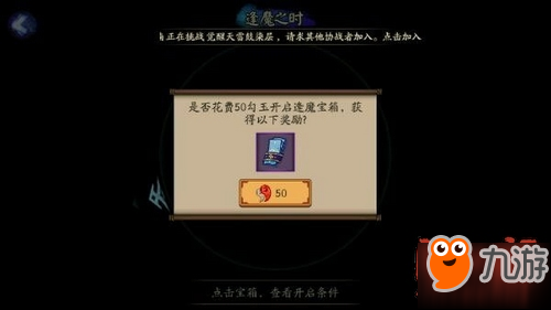 阴阳师逢魔宝箱值不值得买 逢魔宝箱性价比分析