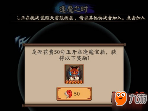 阴阳师逢魔宝箱值不值得买 逢魔宝箱性价比分析