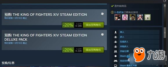 拳皇14怎么購買 拳皇14steam購買及安裝教程