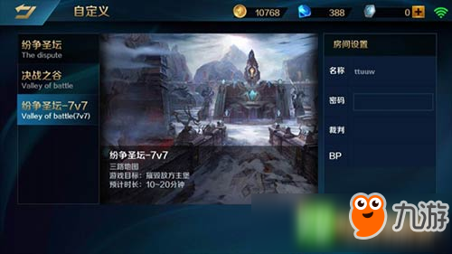 新英雄奧丁來襲《英魂之刃口袋版》7V7初登體驗(yàn)服