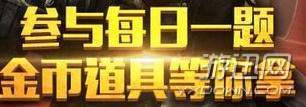 AWM-天龍的便攜為多少？cf手游5.26每日一題