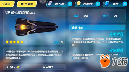 <a id='link_pop' class='keyword-tag' href='https://www.9game.cn/bhxy3/'>崩坏3</a>麻痹流战车怎么玩 开普勒配聚能炮