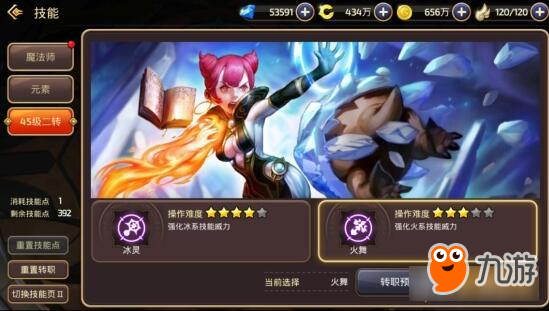 龙之谷手游火舞如何操作 技能释放要领分析