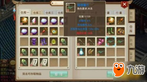 发家致富不是梦 问道手游经济实用贴