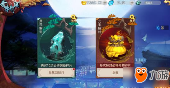 至尊大主宰奇物閣系統(tǒng)玩法功能介紹